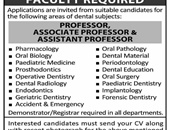 Professor new Jobs in Islam Dental College Sialkot