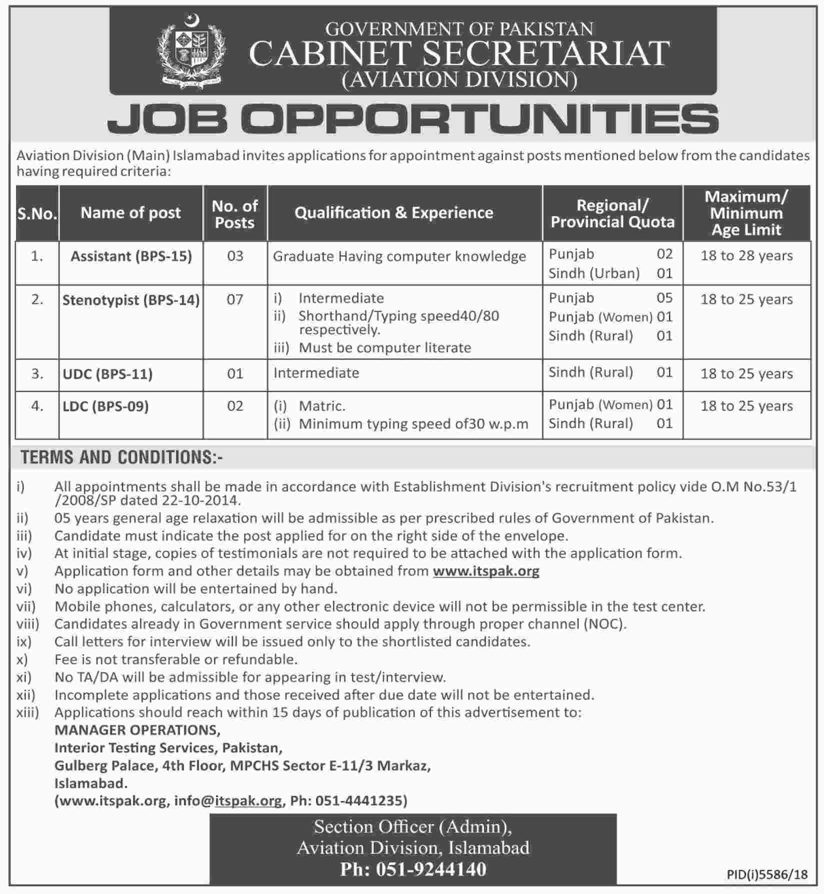 Cabinet Secretariat Pakistan Looking For Staff 2019