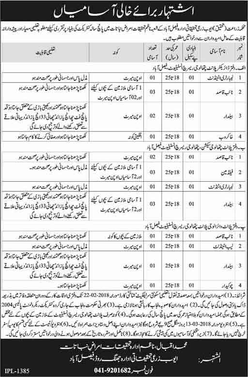 Jobs In Ayub Agriculture research Institute 31 Jan 2018