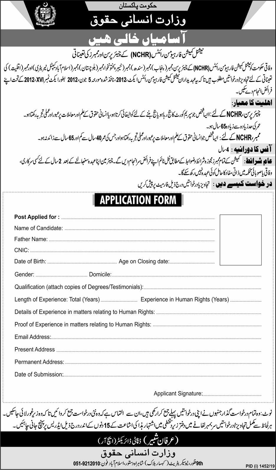 Jobs in Ministry of Human Rights jobs 2019