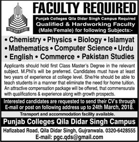 Jobs in Punjab Colleges Qila Didar Singh Campus 04 March 2018