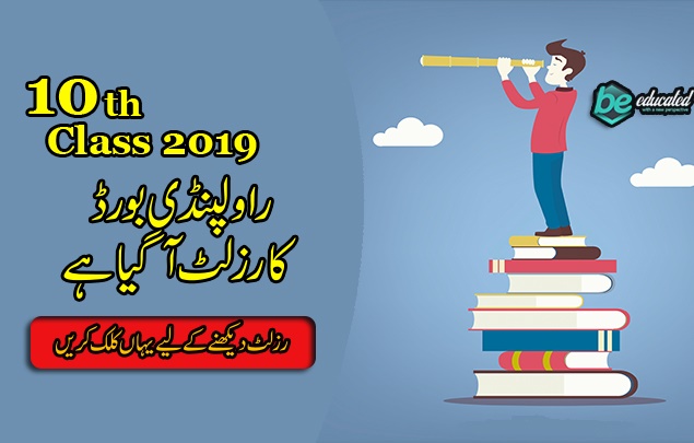 10th class result 2019 Rawalpindi Board