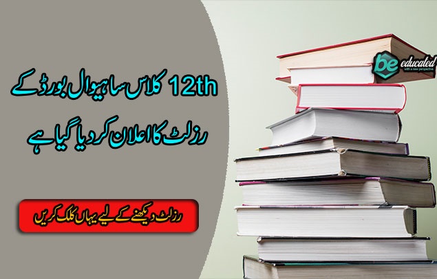 2nd Year Intermediate Sahiwal Board result is about to disclose
