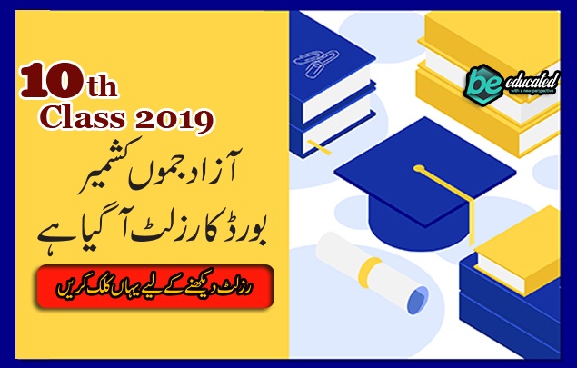 BISE AJK RESULT ANNOUNCEMENT DATE