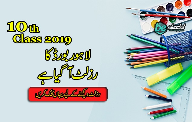 BISE Lahore 10th Class Result 2019 has been announced