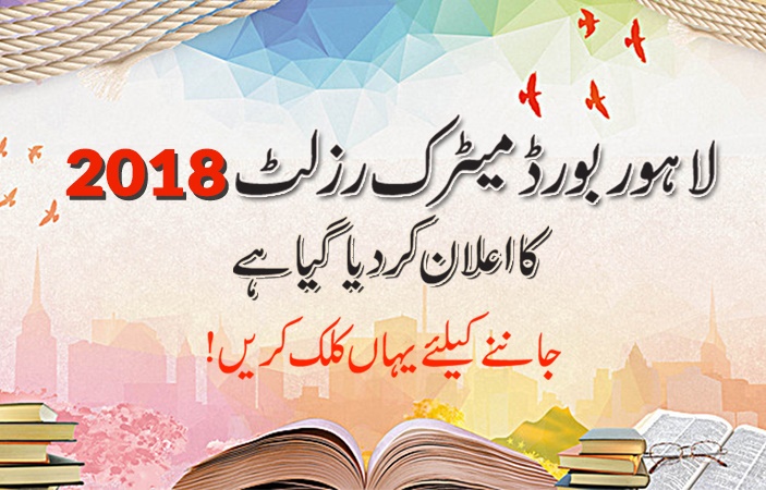 bise lahore matric result 2015 gazette