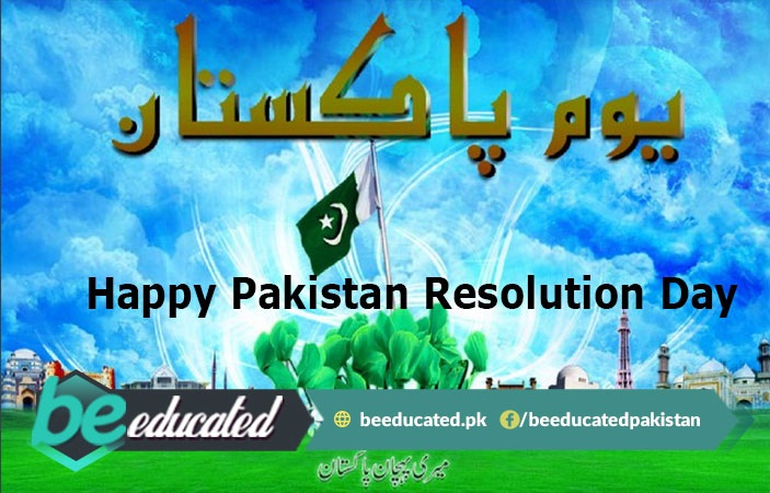 Celebrate Pakistan Day as a Proud Pakistani