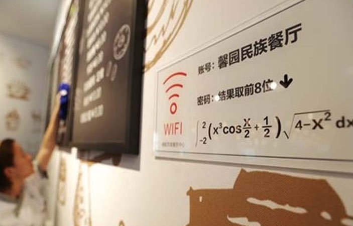 Chinese University Sets WiFi Password as Algebraic Solution