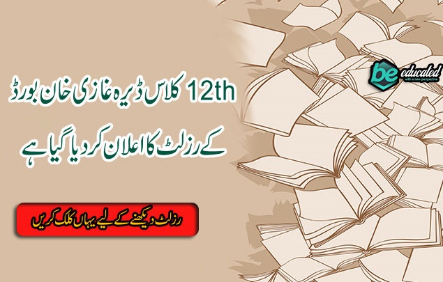 DG Khan Board announces the result of 12th class 2019