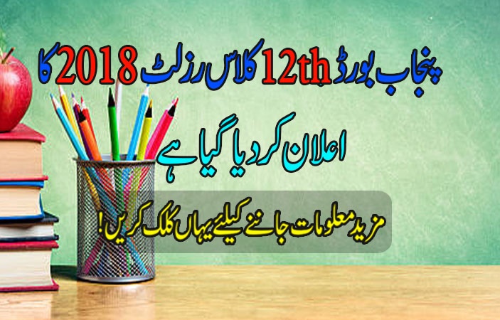 Punjab Boards Reveal 12th Class Result 2018 
