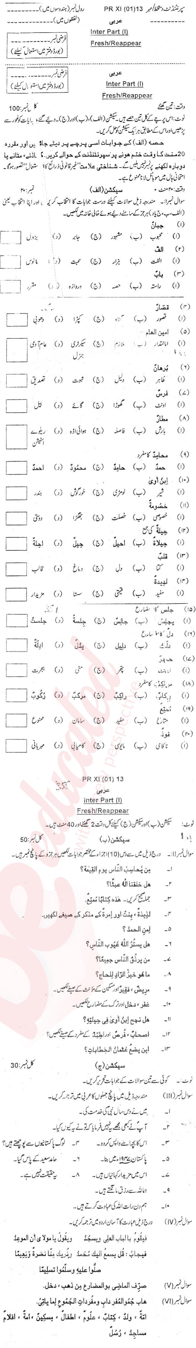 Arabic FA Part 1 Past Paper Group 1 BISE Mardan 2013