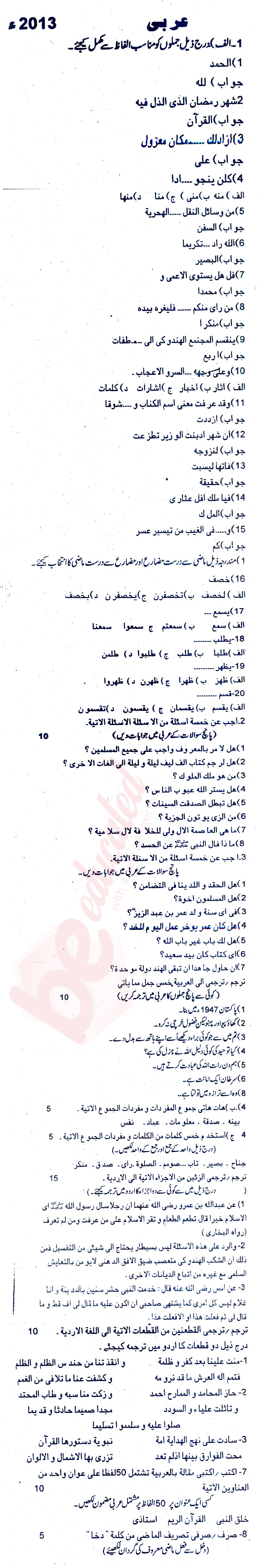 Arabic FA Part 1 Past Paper Group 1 BISE Rawalpindi 2013