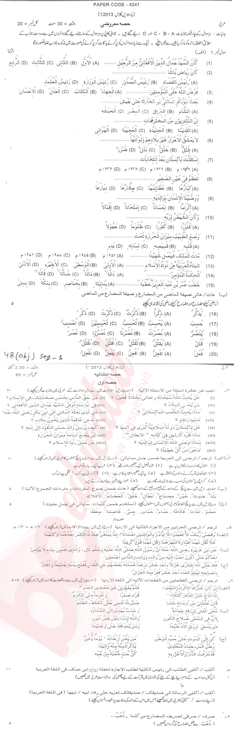 Arabic FA Part 2 Past Paper Group 1 BISE DG Khan 2013