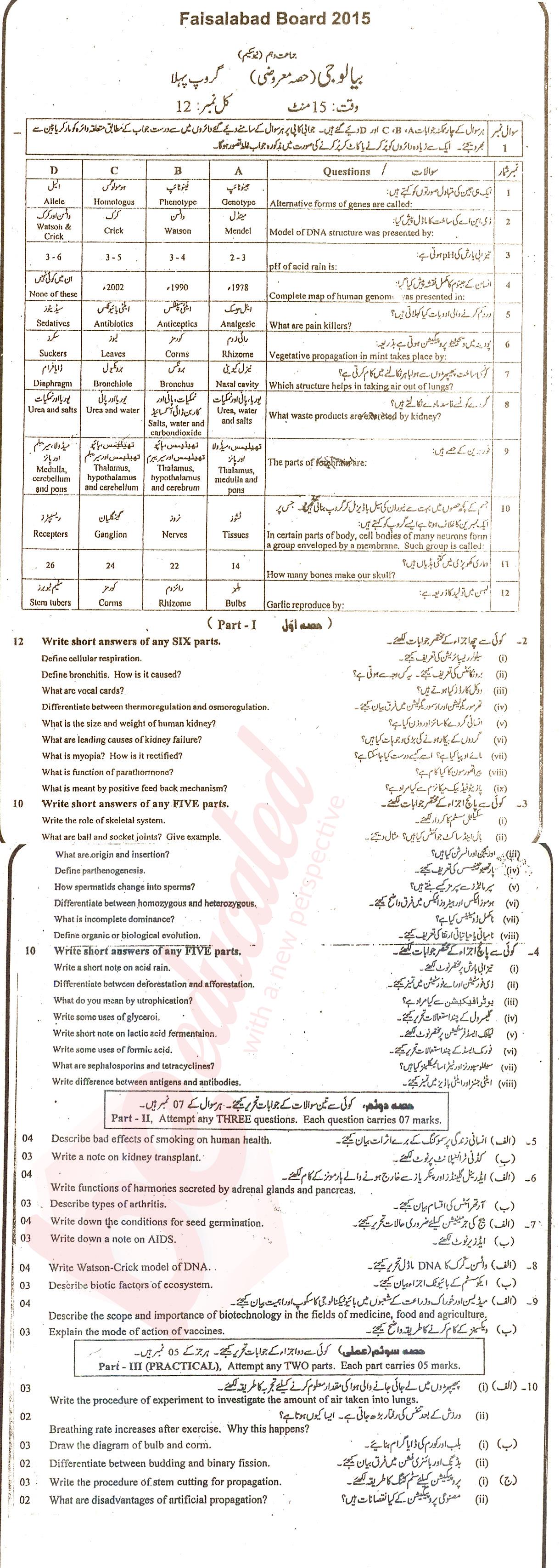 Biology 10th class Past Paper Group 1 BISE Faisalabad 2015