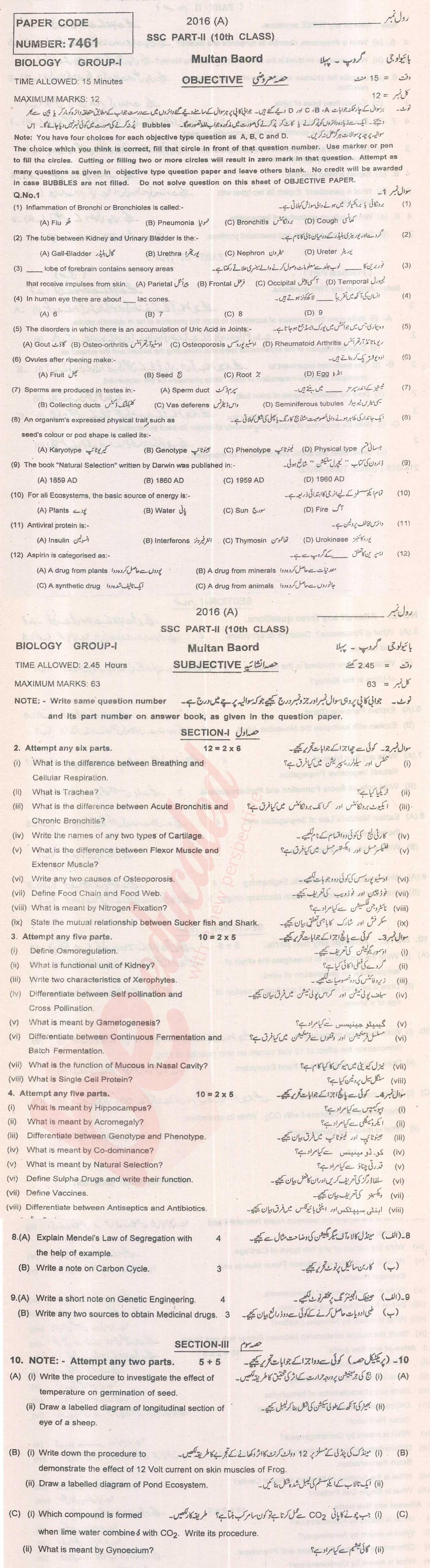 Biology 10th class Past Paper Group 1 BISE Multan 2016
