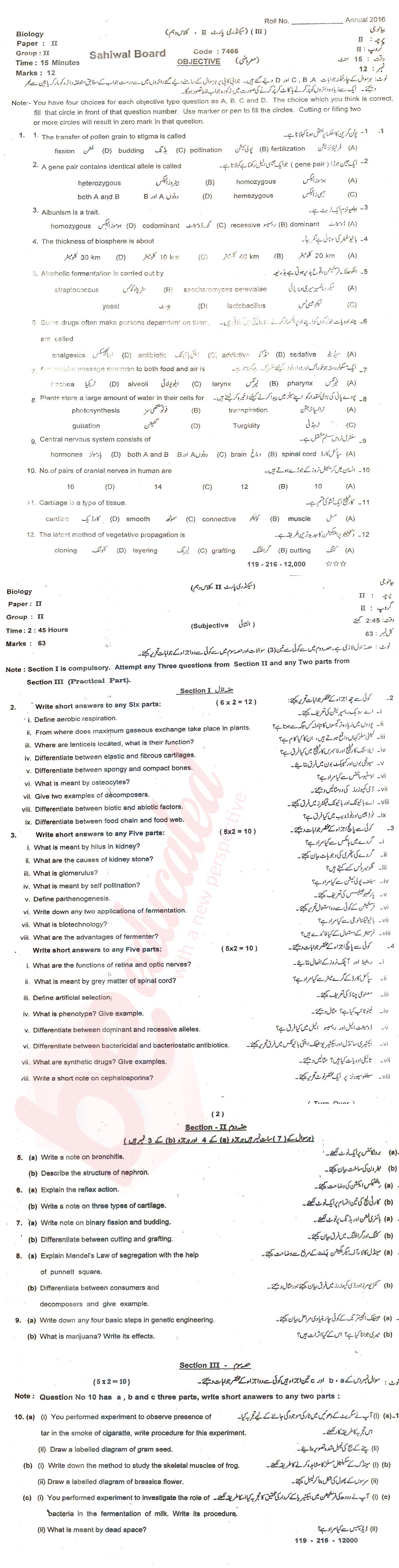 Biology 10th class Past Paper Group 2 BISE Sahiwal 2016