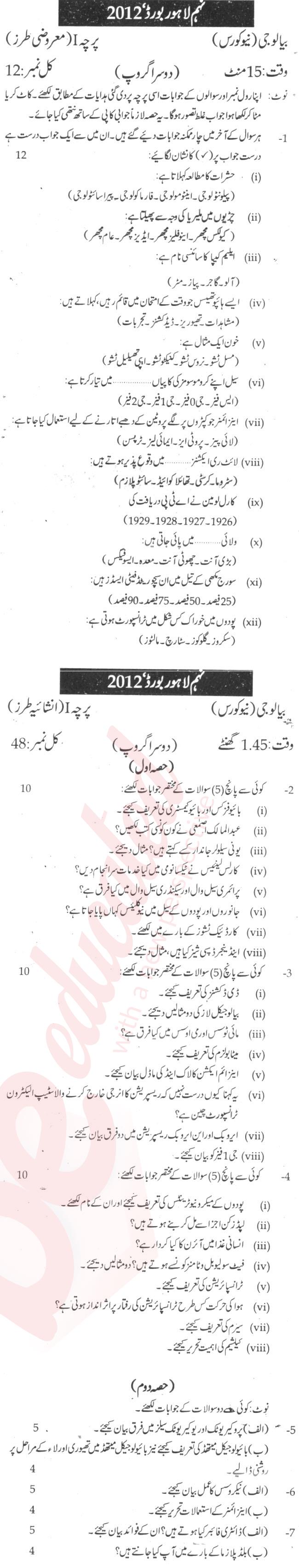 Biology 9th Urdu Medium Past Paper Group 2 BISE Lahore 2012