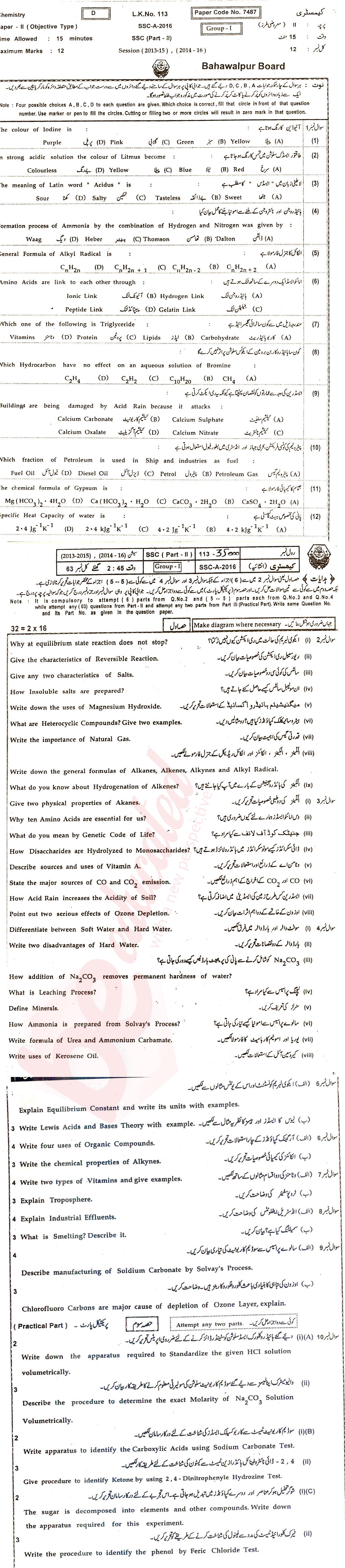 Chemistry 10th class Past Paper Group 1 BISE Bahawalpur 2016