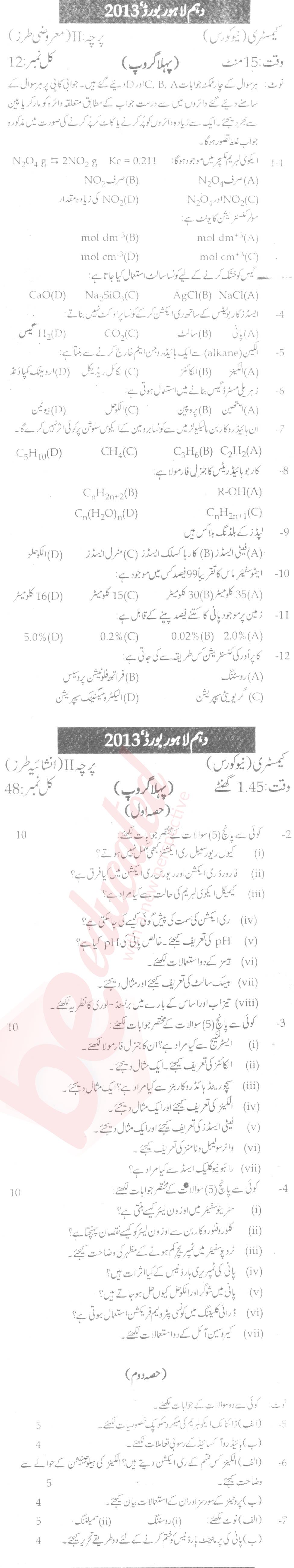 Chemistry 10th Urdu Medium Past Paper Group 1 BISE Lahore 2013