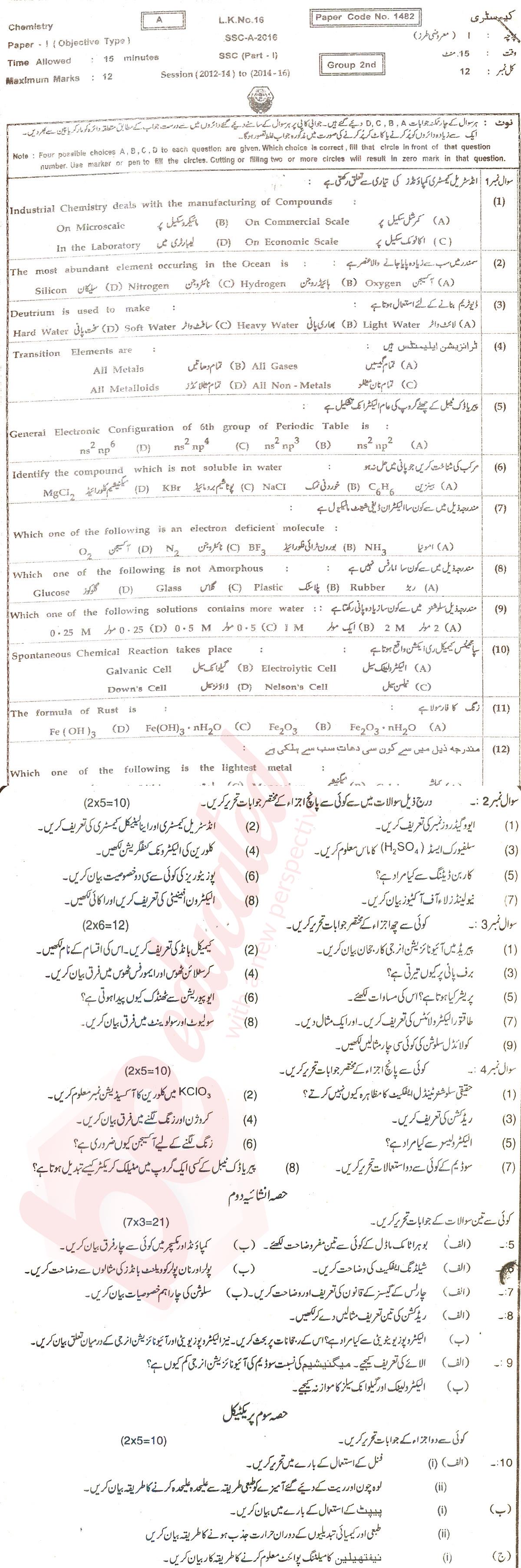Chemistry 9th class Past Paper Group 2 BISE Faisalabad 2016