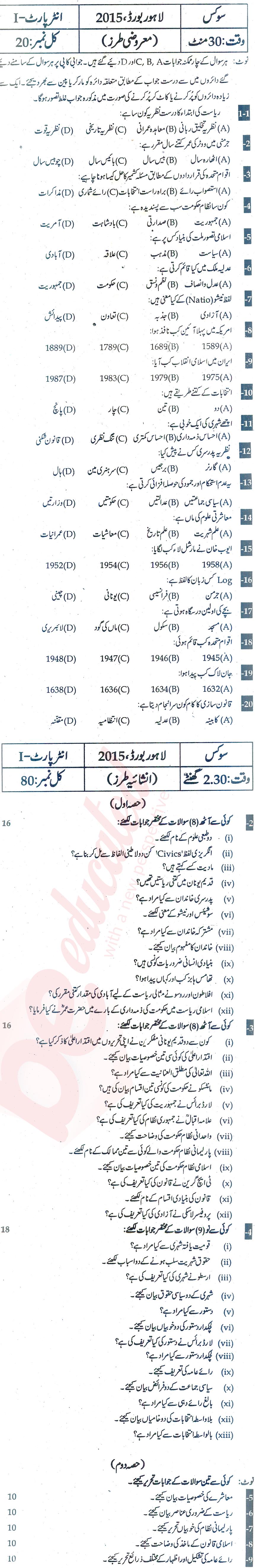 Civics FA Part 1 Past Paper Group 1 BISE Lahore 2015