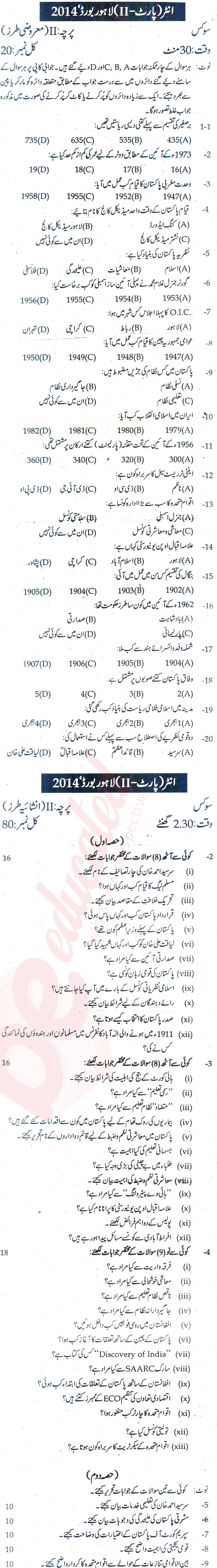 Civics FA Part 2 Past Paper Group 1 BISE Lahore 2014