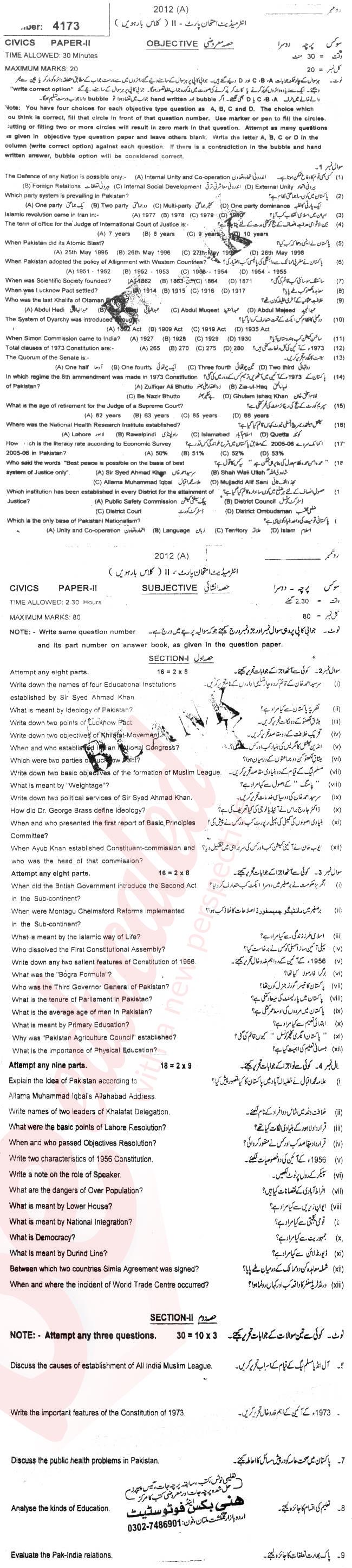 Civics FA Part 2 Past Paper Group 1 BISE Multan 2012