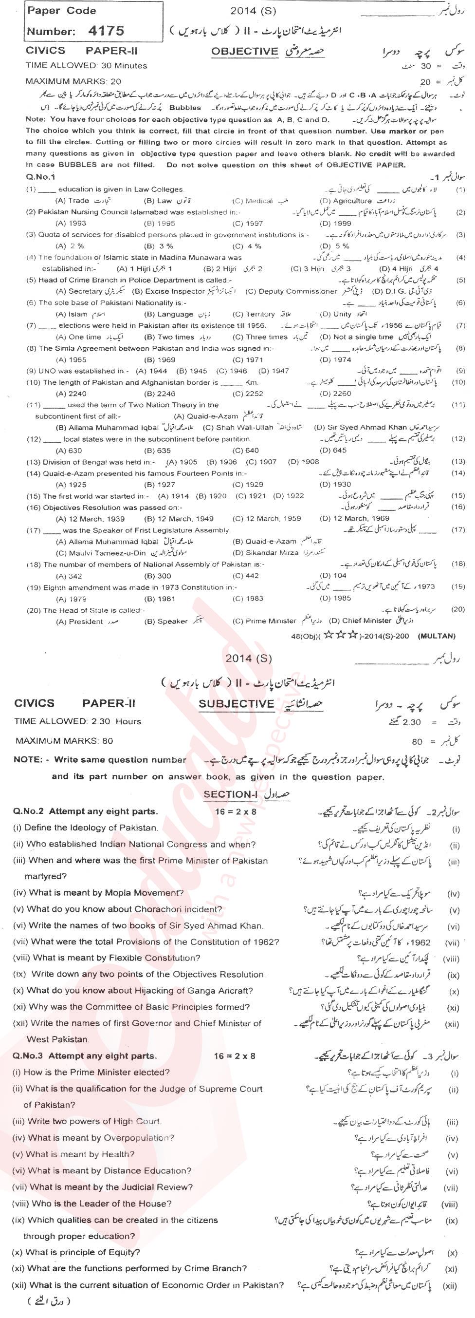 Civics FA Part 2 Past Paper Group 1 BISE Multan 2014