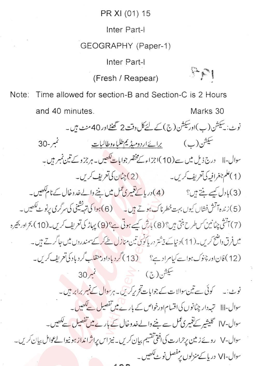 Commercial Geography FA Part 1 Past Paper Group 1 BISE Bannu 2015