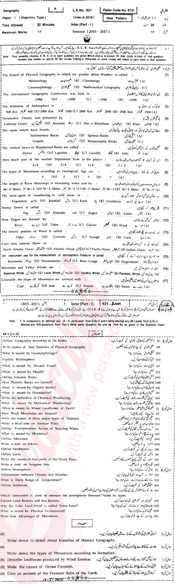 Commercial Geography FA Part 1 Past Paper Group 2 BISE Bahawalpur 2016