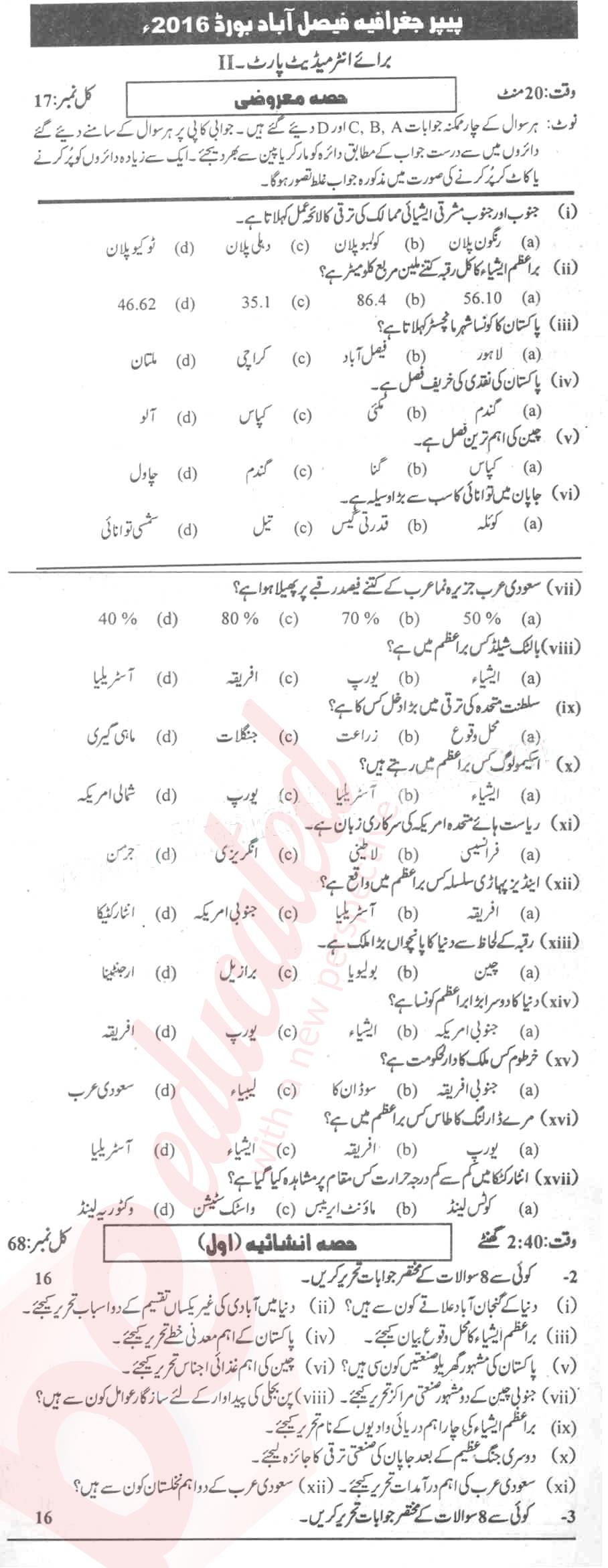 Commercial Geography FA Part 2 Past Paper Group 1 BISE Faisalabad 2016