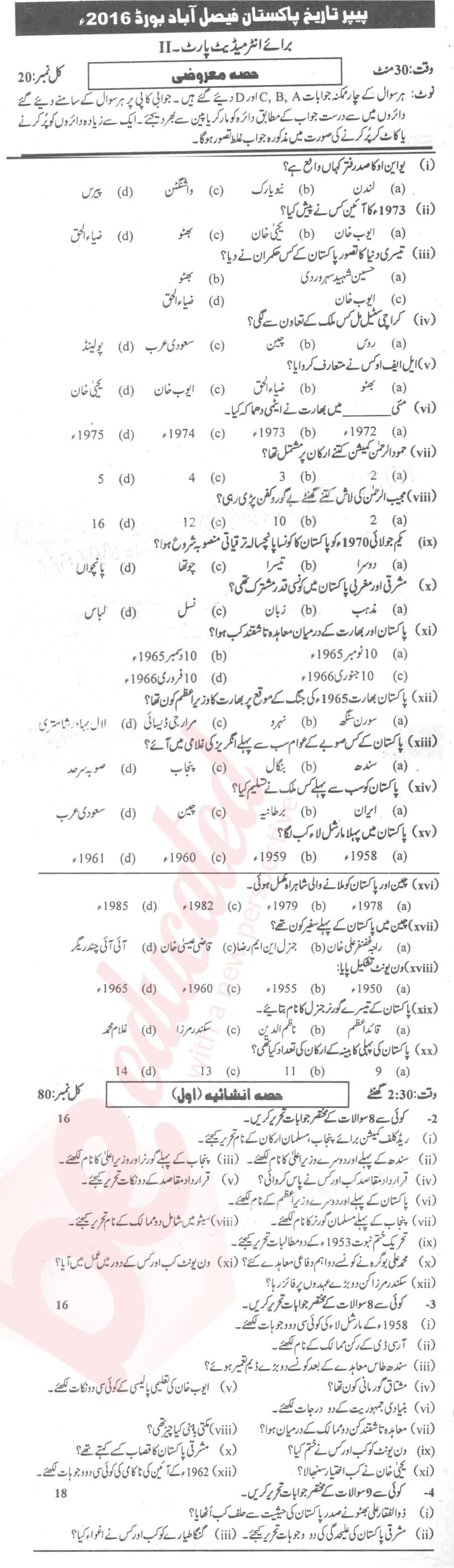 Commercial Geography FA Part 2 Past Paper Group 2 BISE Faisalabad 2016