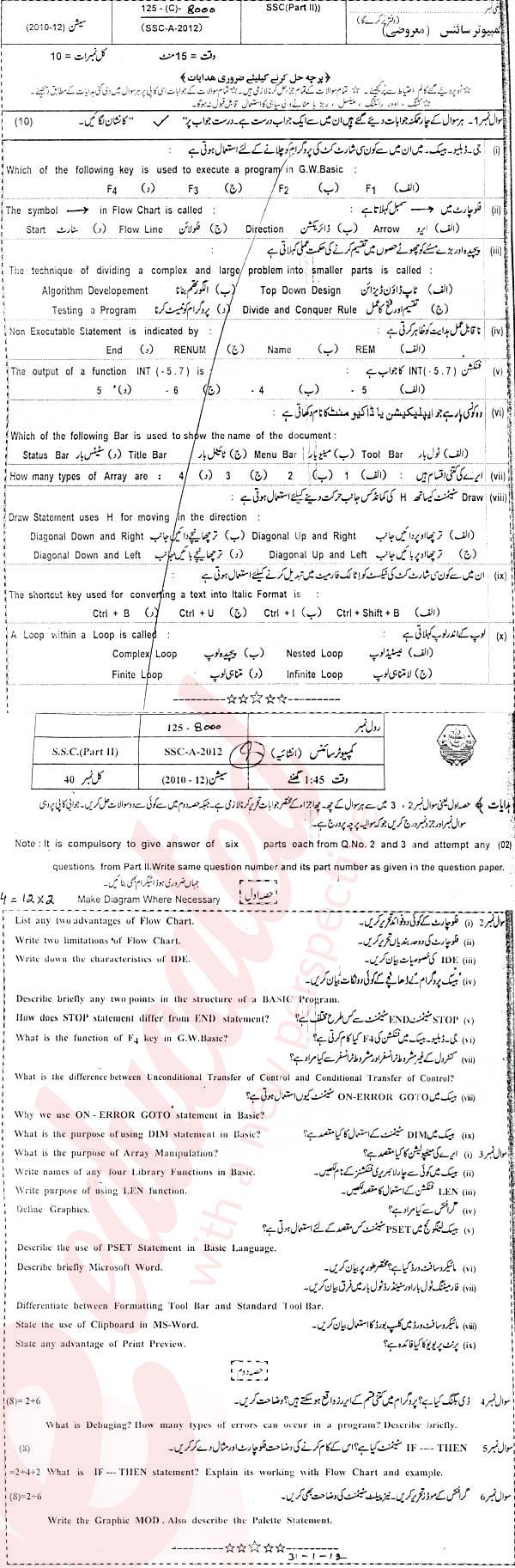 Computer Science 10th class Past Paper Group 1 BISE Bahawalpur 2012