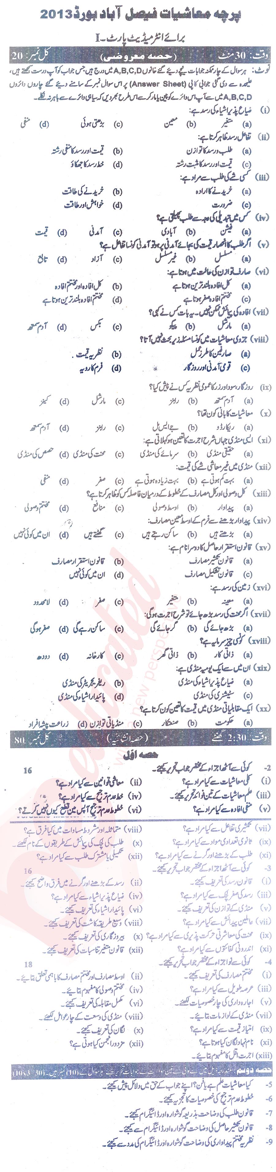 Economics 11th class Past Paper Group 1 BISE Faisalabad 2013