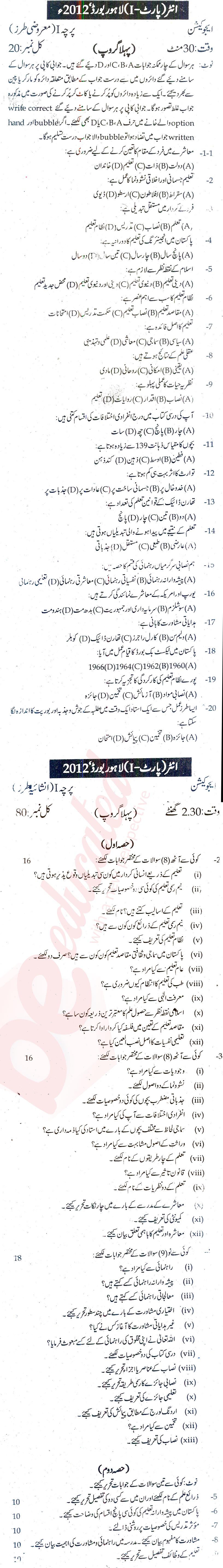 Education FA Part 1 Past Paper Group 1 BISE Lahore 2012