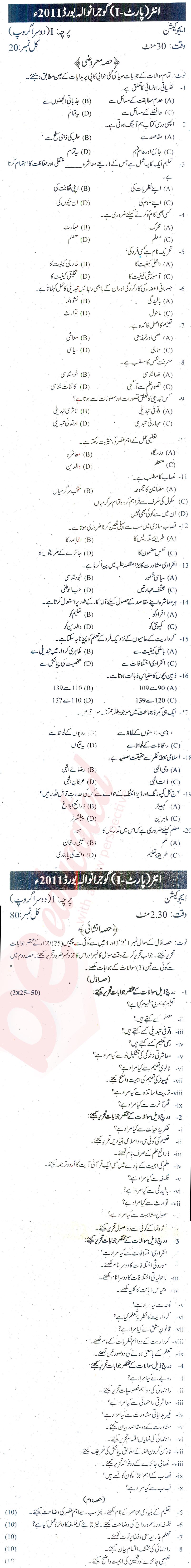 Education FA Part 1 Past Paper Group 2 BISE Gujranwala 2011