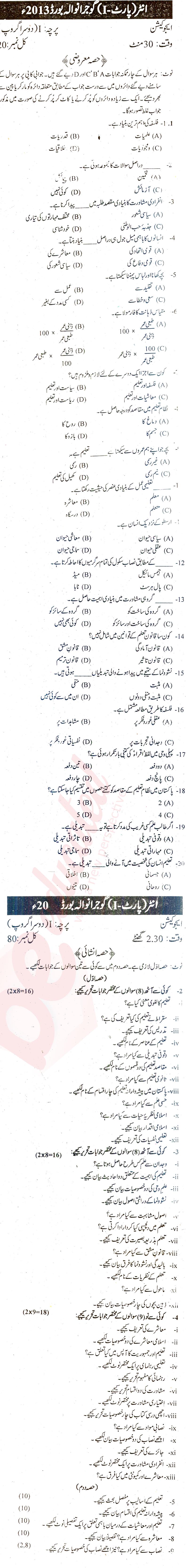 Education FA Part 1 Past Paper Group 2 BISE Gujranwala 2013