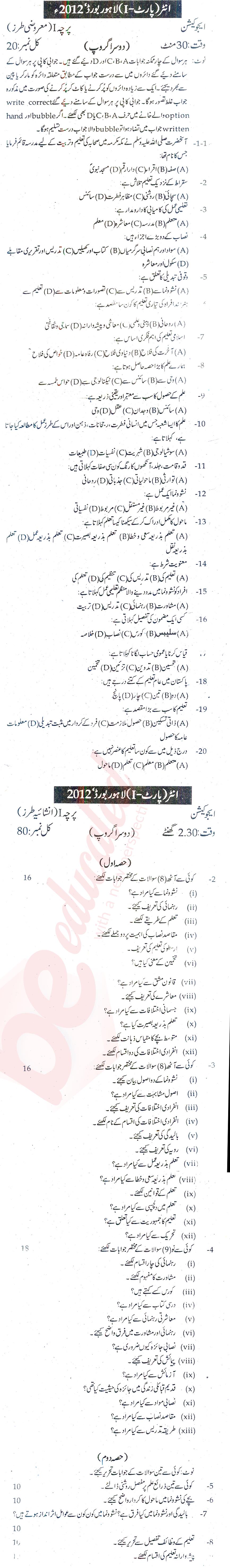 Education FA Part 1 Past Paper Group 2 BISE Lahore 2012