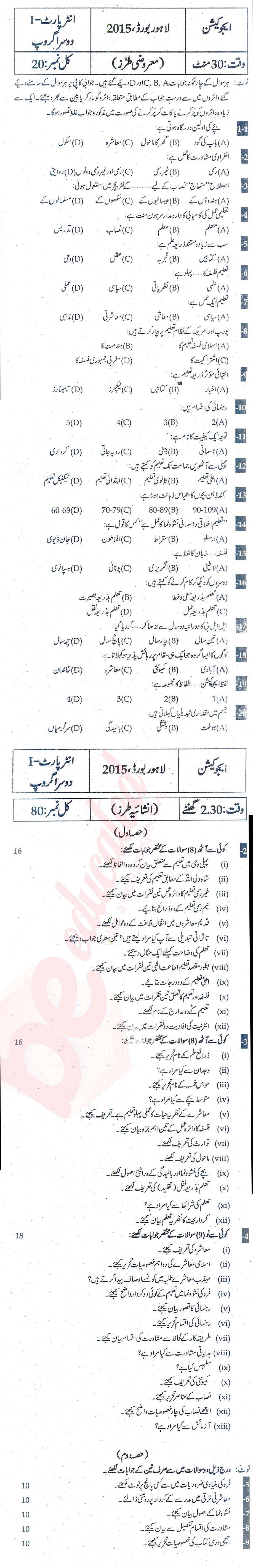 Education FA Part 1 Past Paper Group 2 BISE Lahore 2015