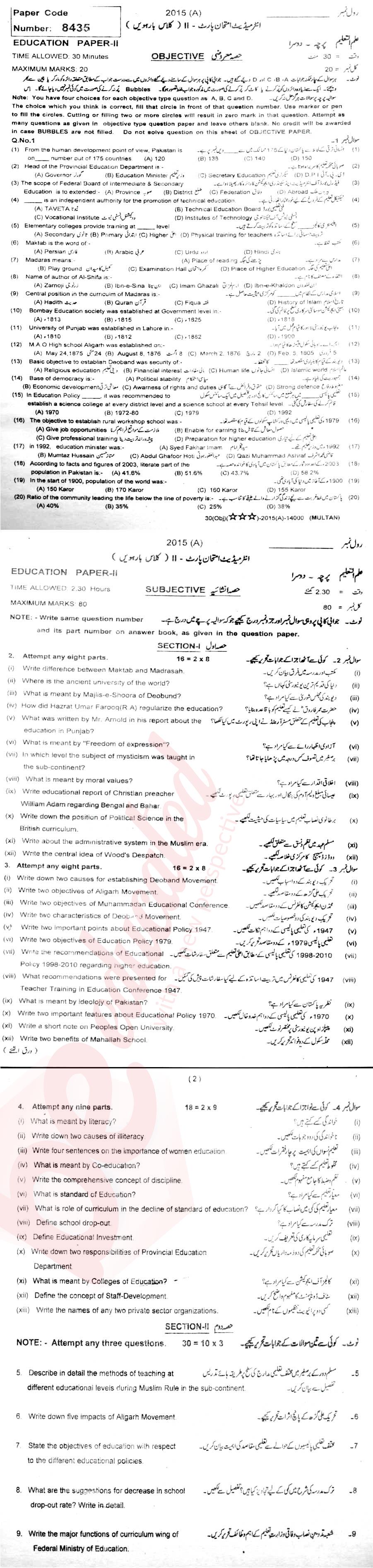 Education FA Part 2 Past Paper Group 1 BISE Multan 2015