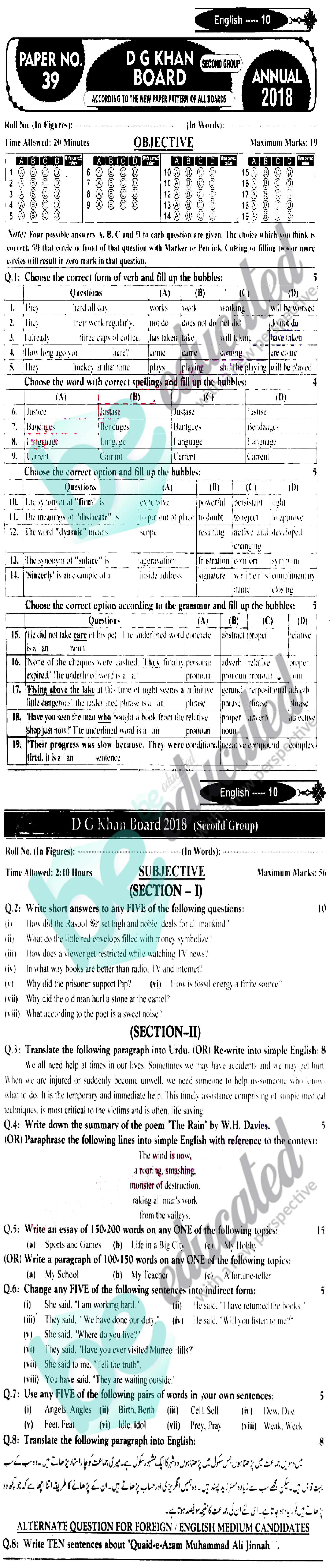 English 10th class Past Paper Group 1 BISE DG Khan 2018