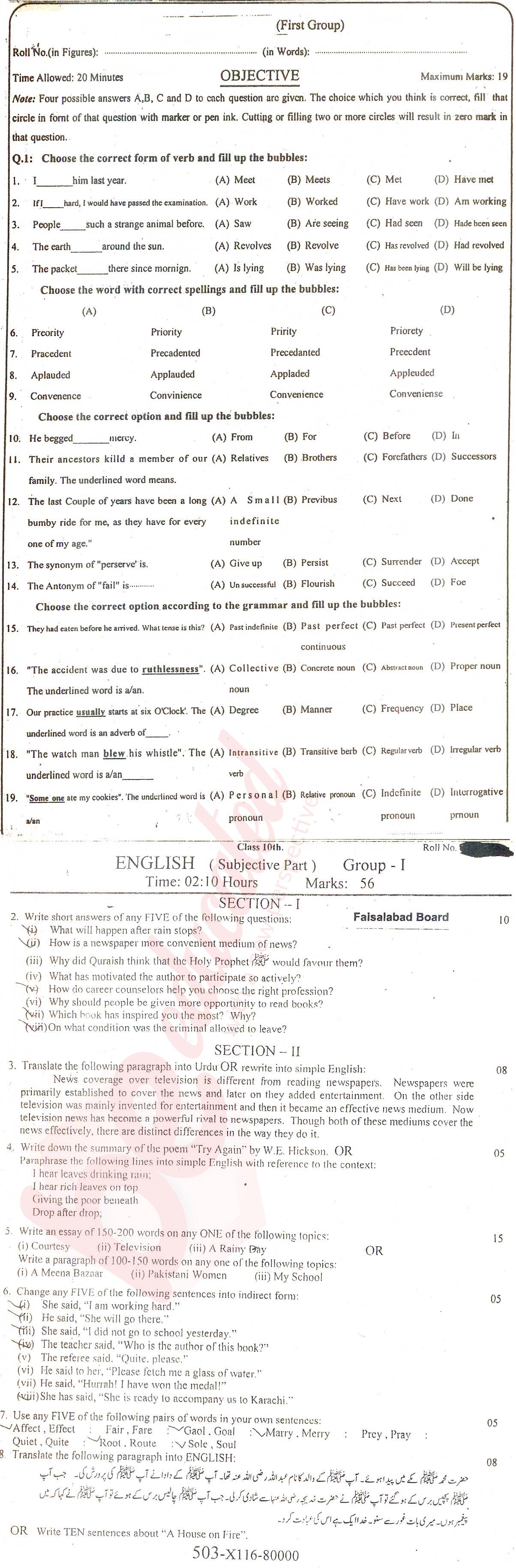 English 10th class Past Paper Group 1 BISE Faisalabad 2016