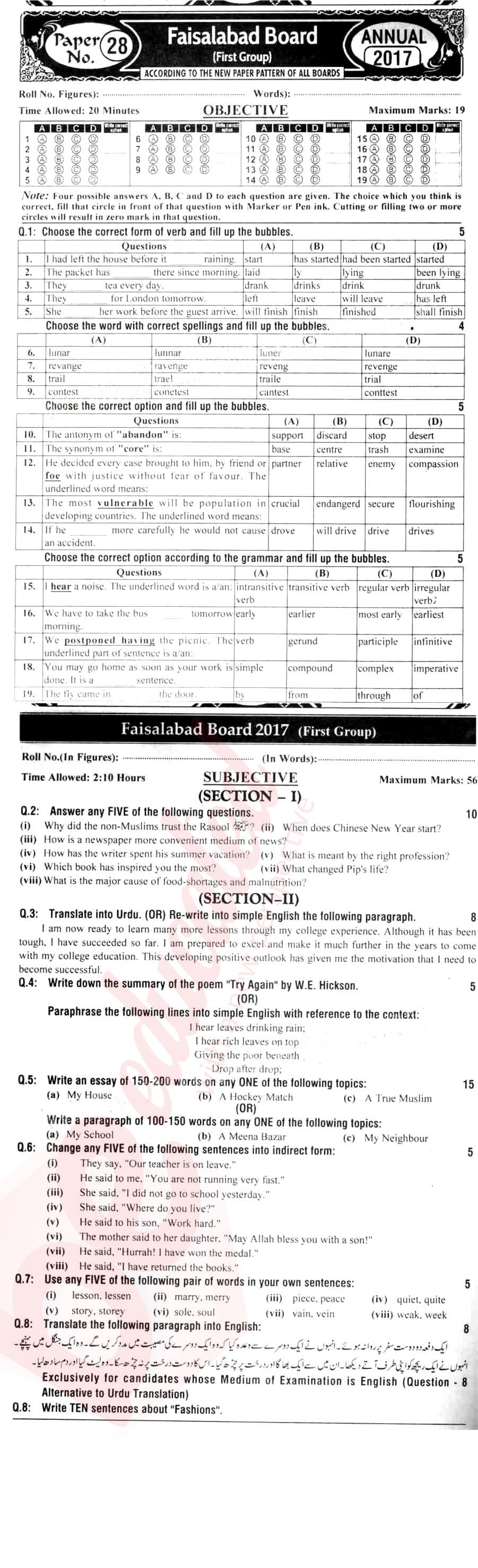 English 10th class Past Paper Group 1 BISE Faisalabad 2017