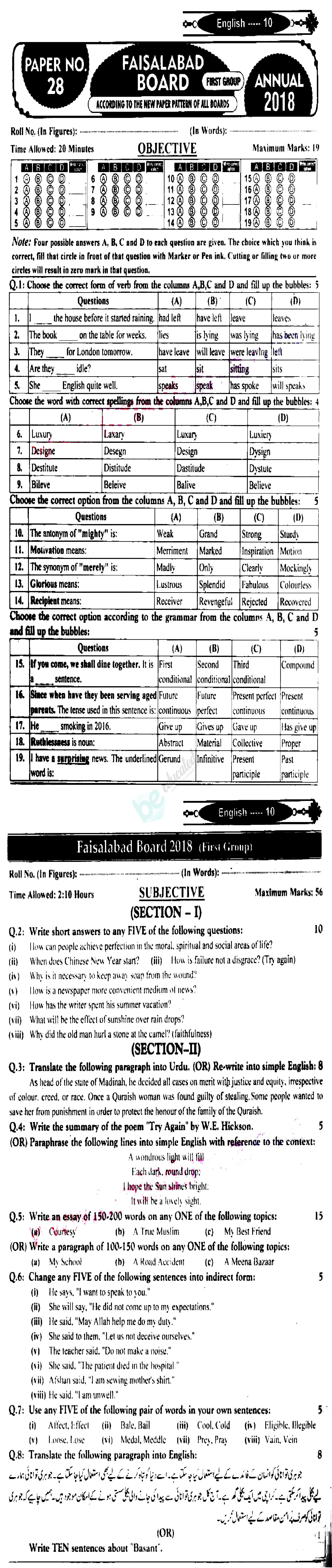 English 10th class Past Paper Group 1 BISE Faisalabad 2018