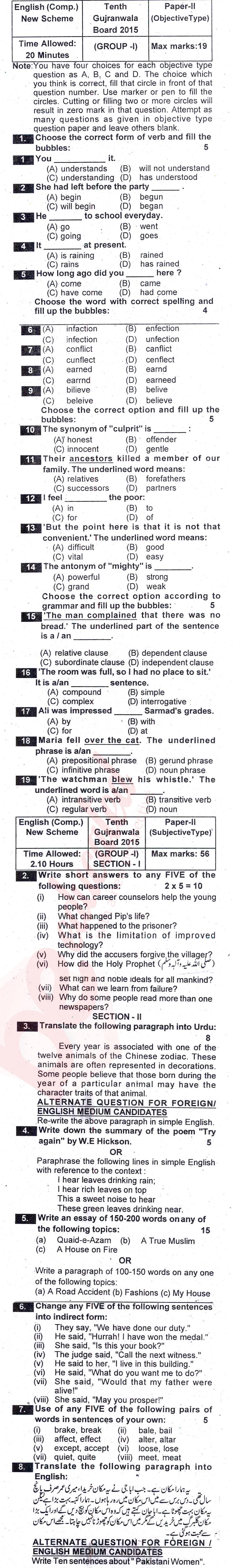 English 10th class Past Paper Group 1 BISE Gujranwala 2015