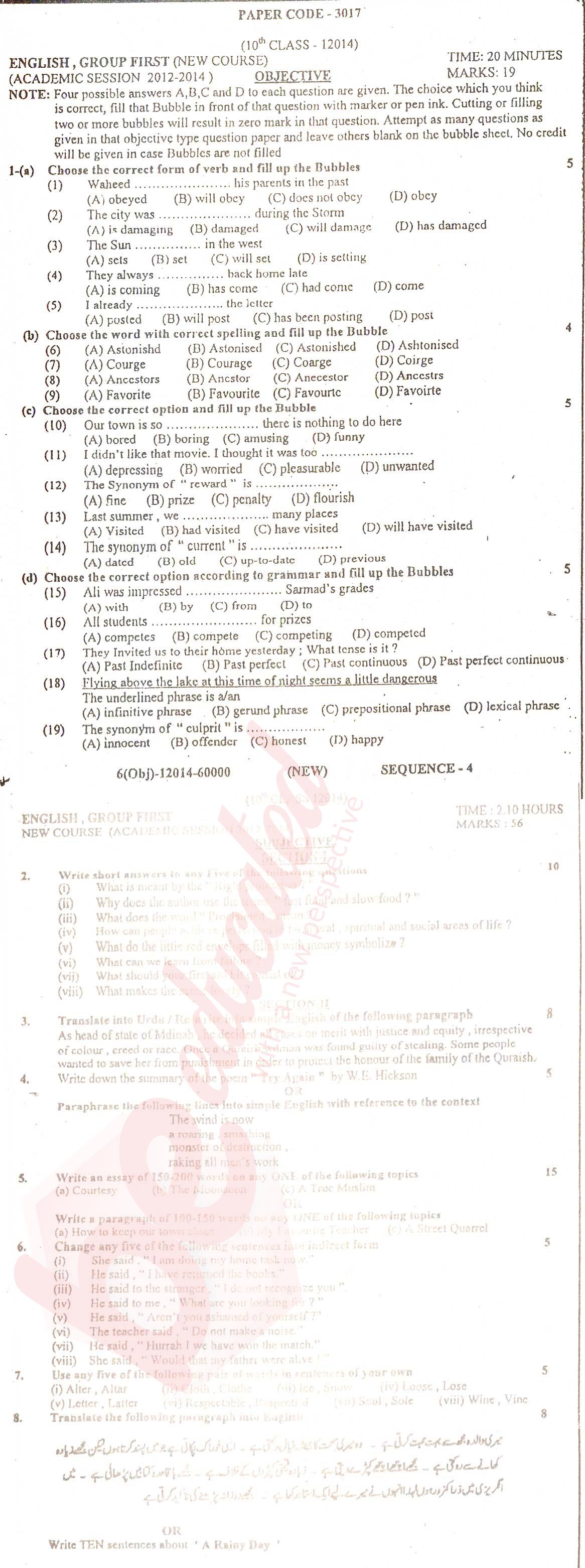 English 10th class Past Paper Group 1 BISE Sahiwal 2014
