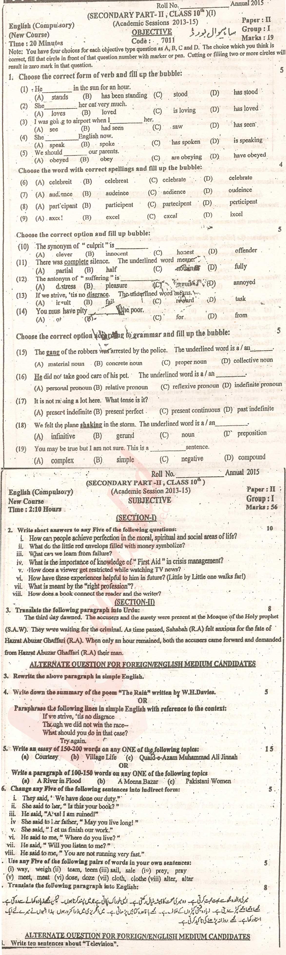 English 10th class Past Paper Group 1 BISE Sahiwal 2015