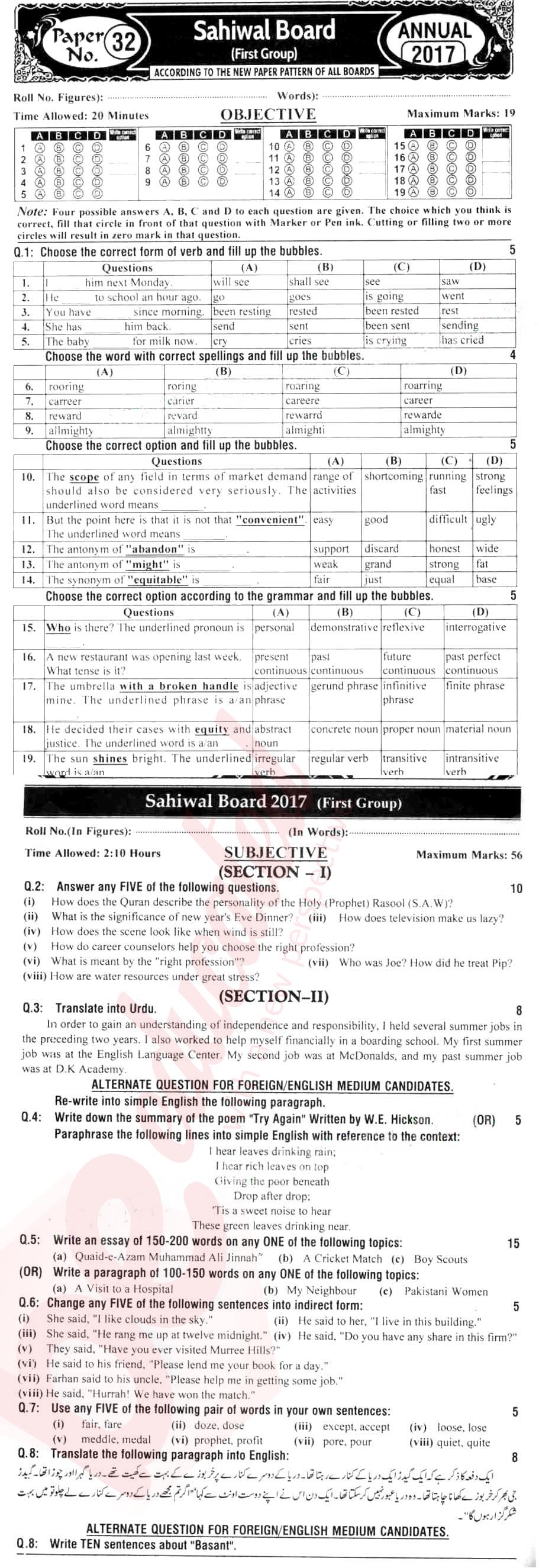 English 10th class Past Paper Group 1 BISE Sahiwal 2017