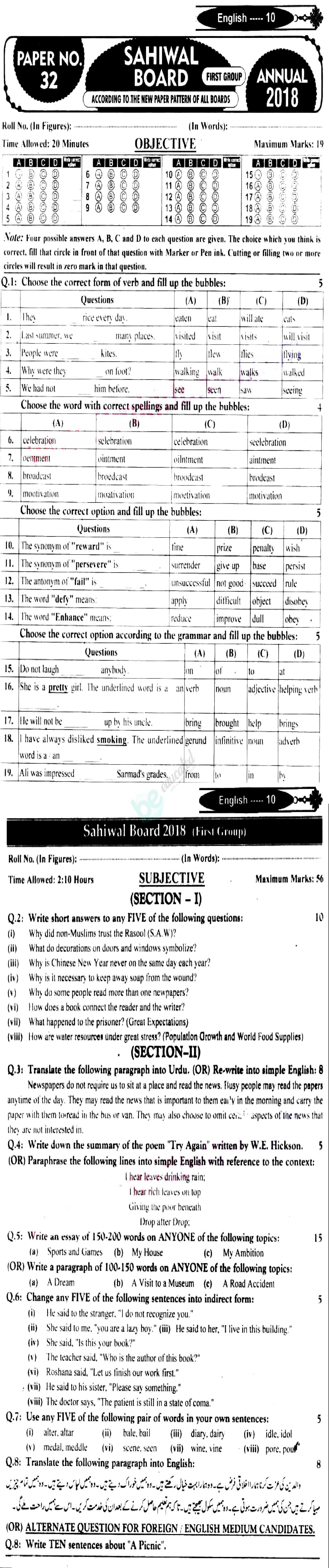 English 10th class Past Paper Group 1 BISE Sahiwal 2018