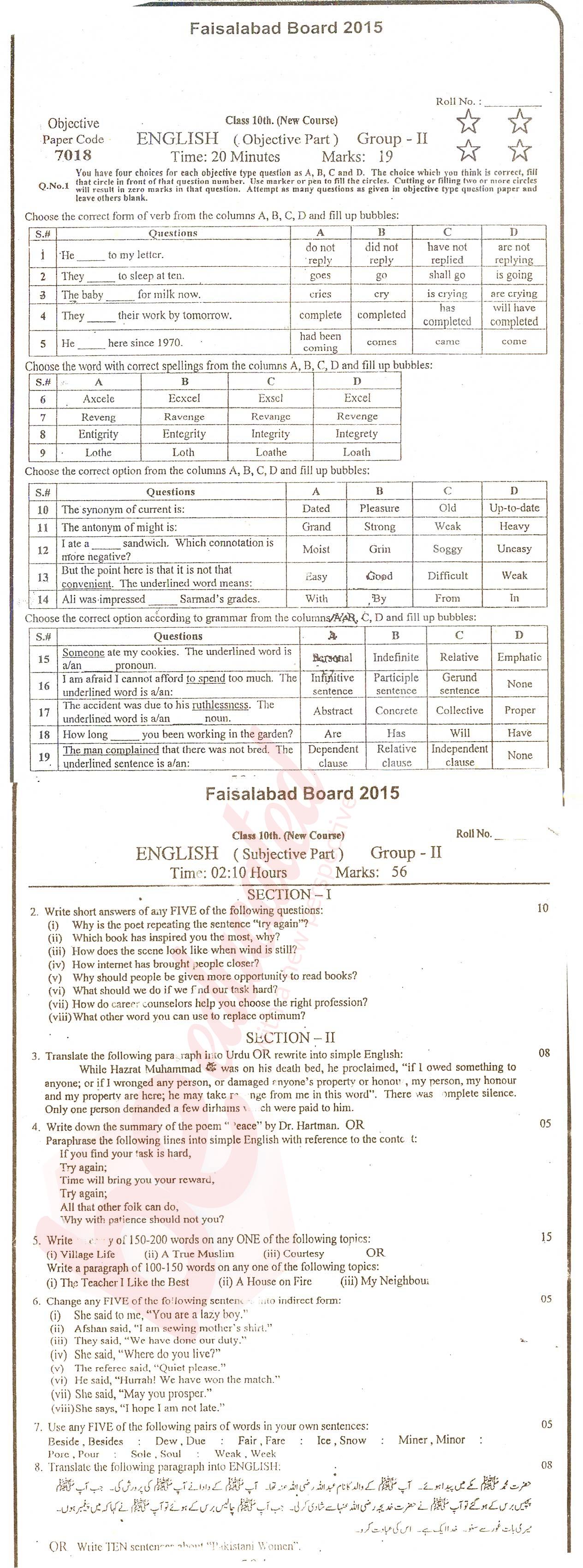 English 10th class Past Paper Group 2 BISE Faisalabad 2015